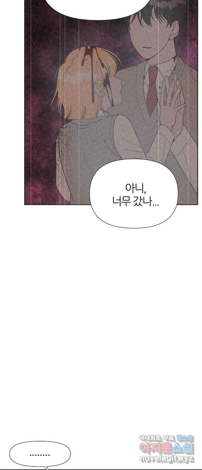 널 사랑하는 죽은 형 7화 59