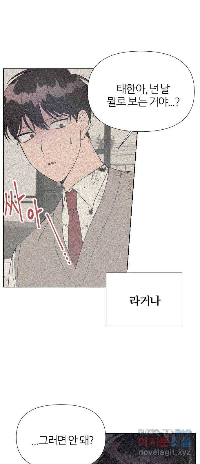 널 사랑하는 죽은 형 7화 61
