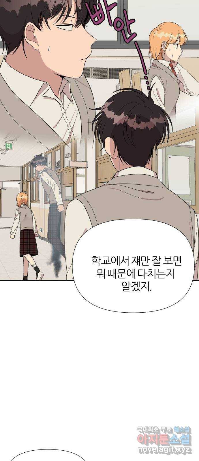 널 사랑하는 죽은 형 7화 64