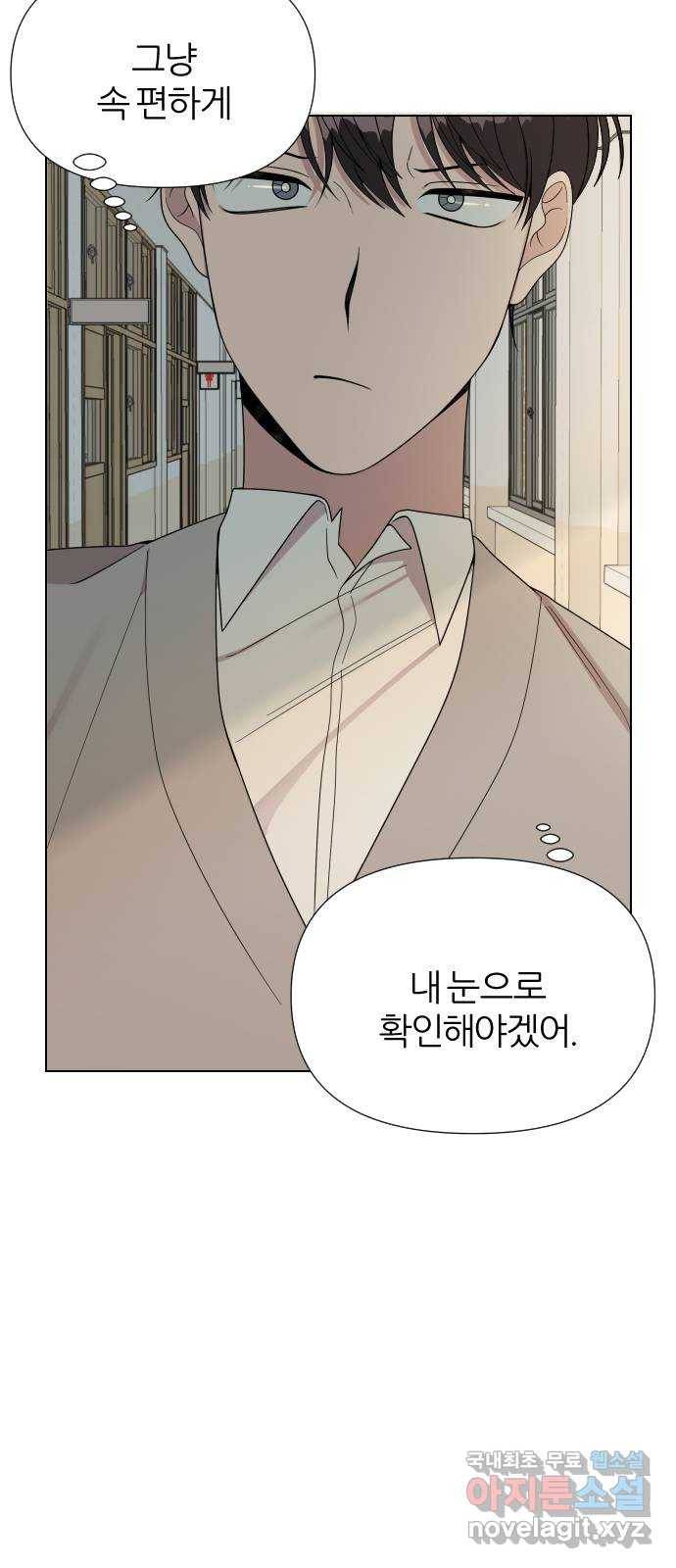 널 사랑하는 죽은 형 7화 65