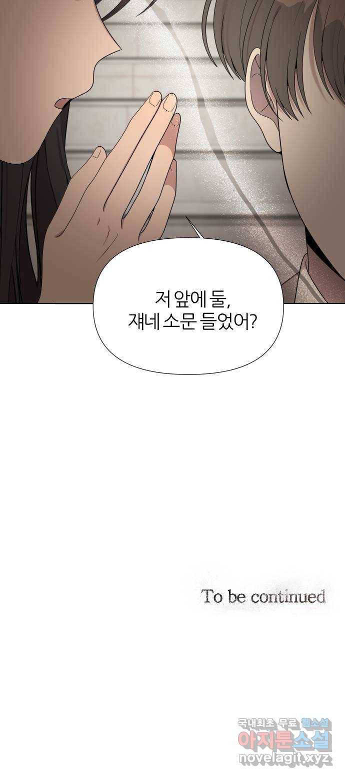 널 사랑하는 죽은 형 7화 69