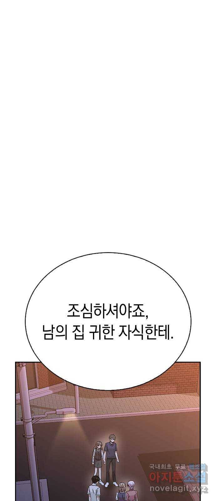 마녀의 심판은 꽃이 된다 38화 1