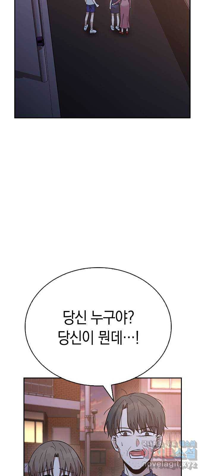 마녀의 심판은 꽃이 된다 38화 2