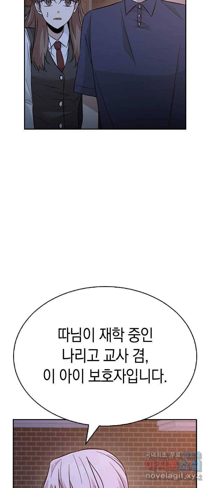 마녀의 심판은 꽃이 된다 38화 3