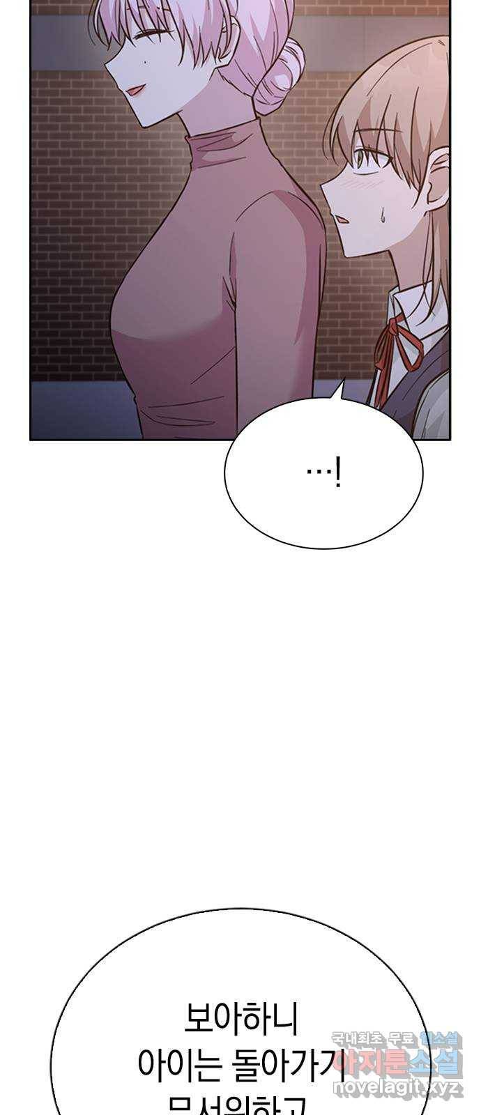 마녀의 심판은 꽃이 된다 38화 4