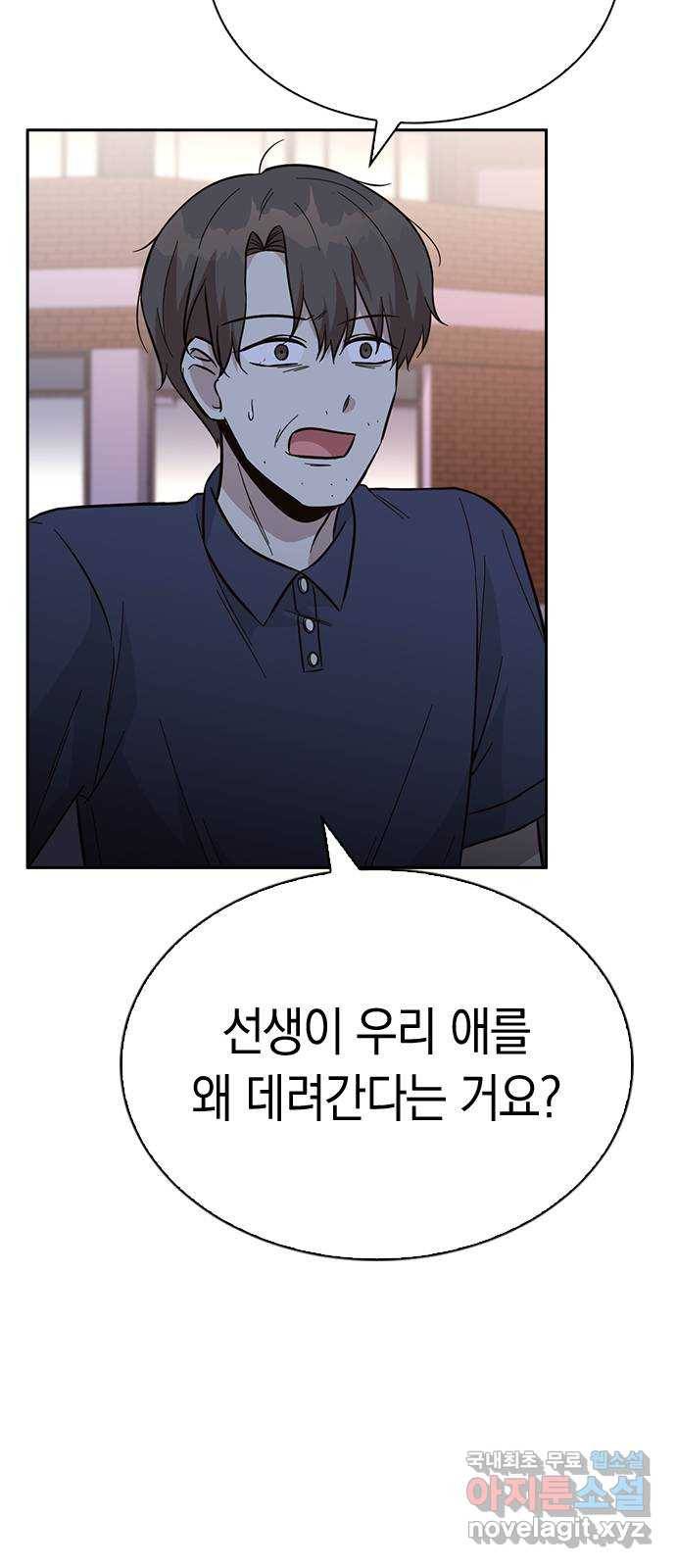 마녀의 심판은 꽃이 된다 38화 11