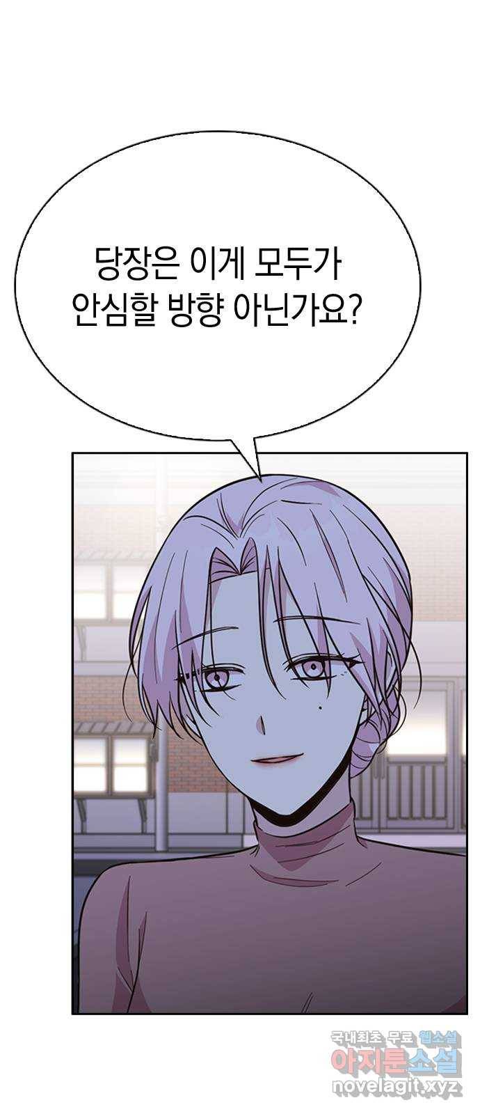 마녀의 심판은 꽃이 된다 38화 12