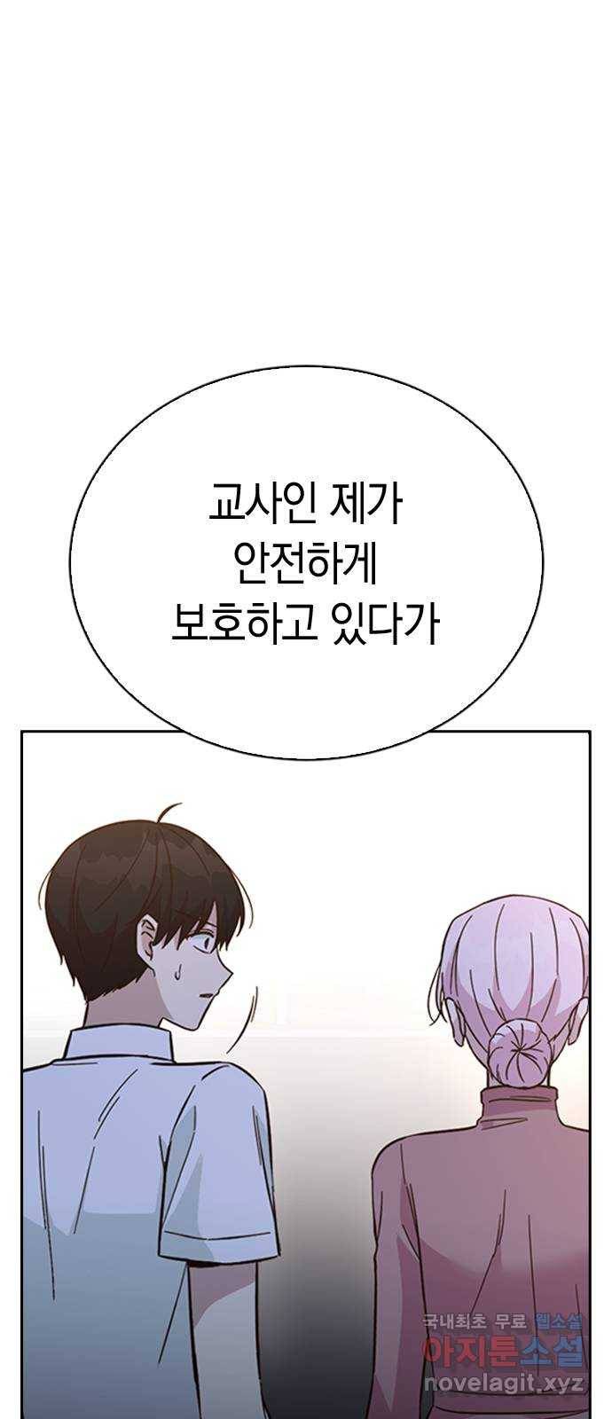 마녀의 심판은 꽃이 된다 38화 13