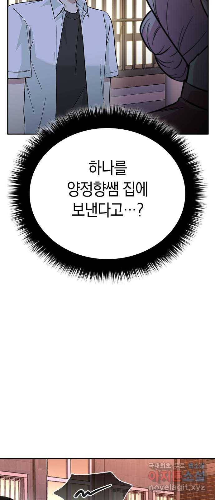 마녀의 심판은 꽃이 된다 38화 15