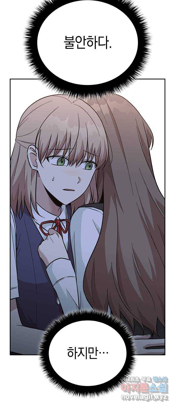 마녀의 심판은 꽃이 된다 38화 17