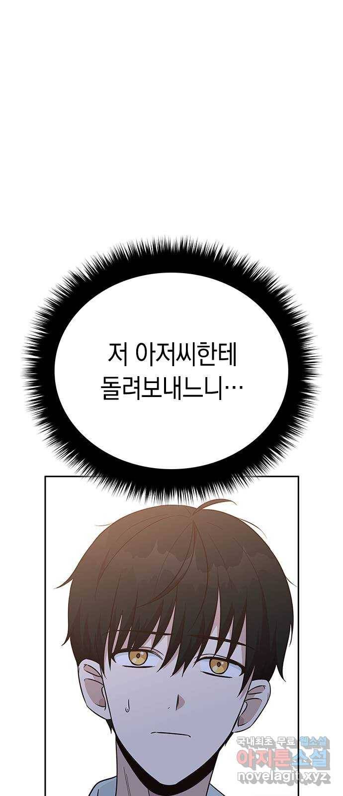 마녀의 심판은 꽃이 된다 38화 18