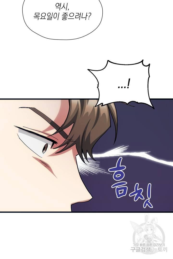 뉴비 키워서 갈아먹기 10화 13
