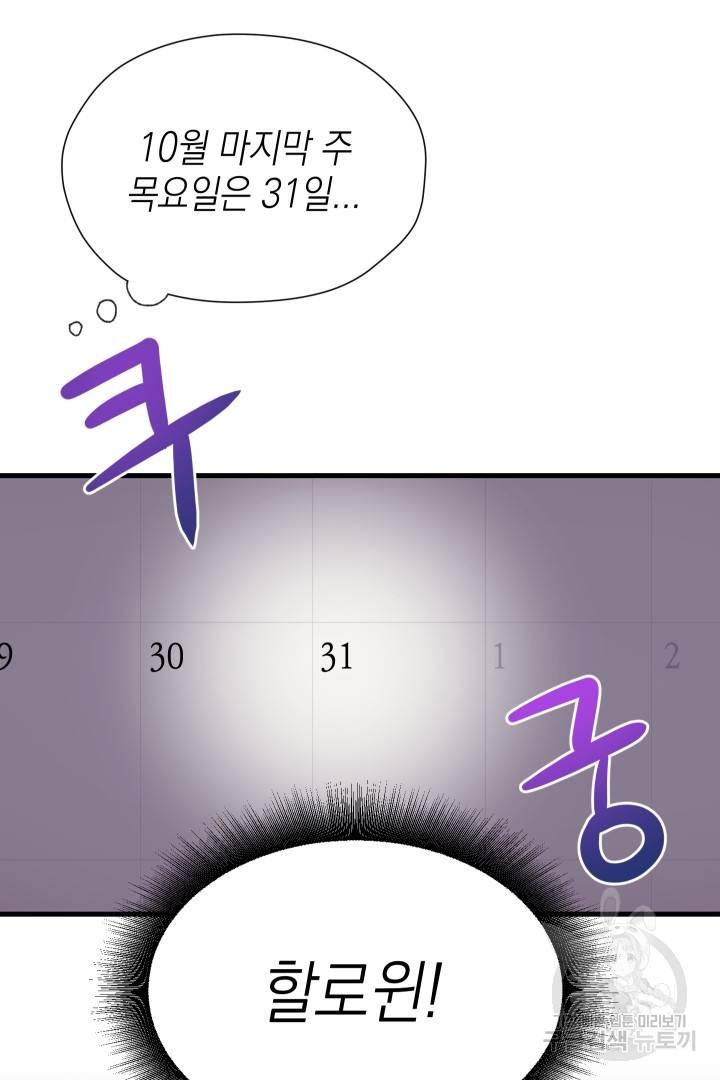 뉴비 키워서 갈아먹기 10화 14