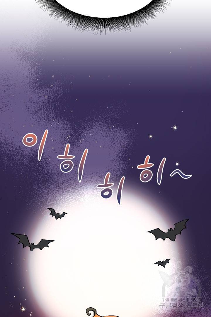 뉴비 키워서 갈아먹기 10화 15