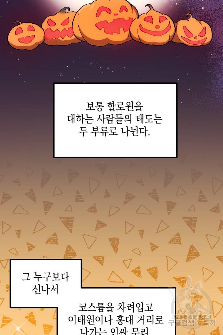 뉴비 키워서 갈아먹기 10화 16