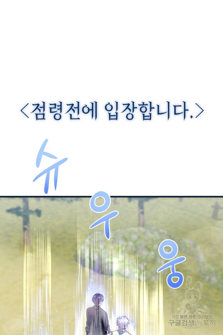 뉴비 키워서 갈아먹기 17화 2