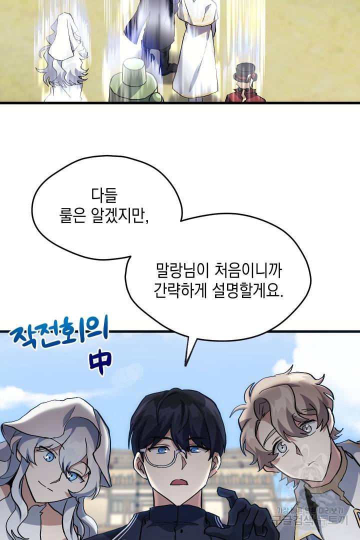 뉴비 키워서 갈아먹기 17화 3
