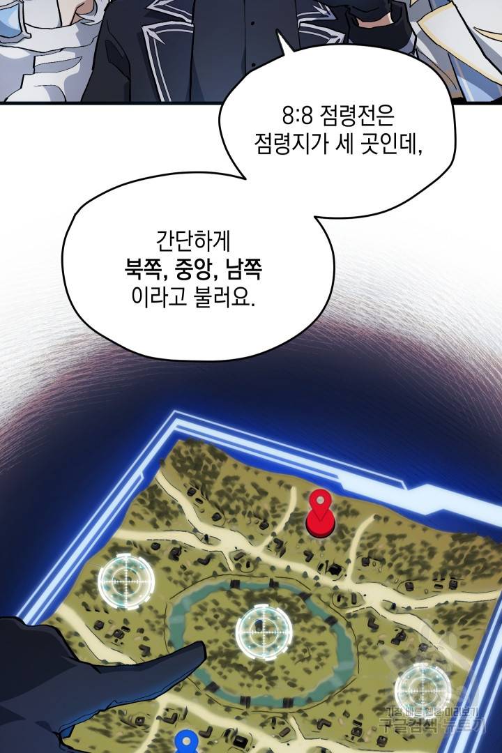 뉴비 키워서 갈아먹기 17화 4