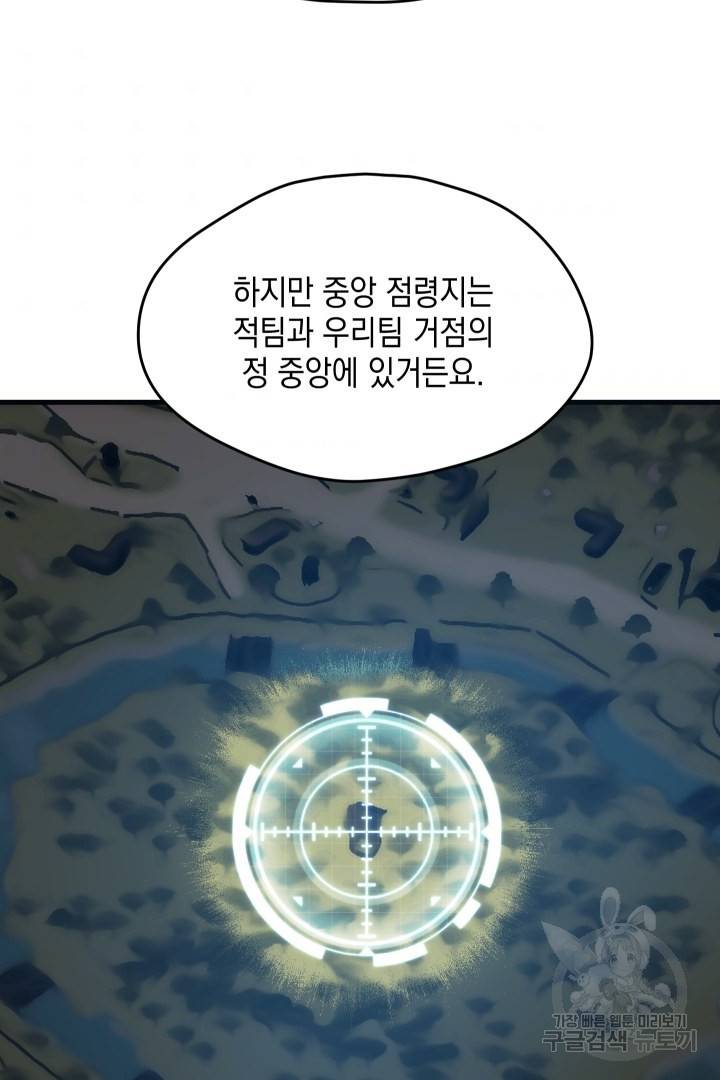 뉴비 키워서 갈아먹기 17화 7