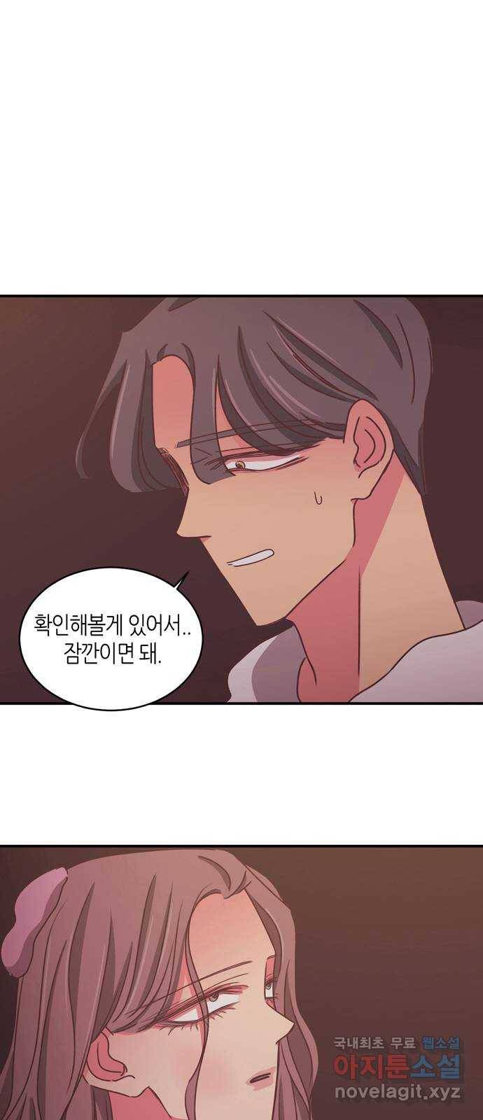 온실 속 화초 시즌2 21화 1