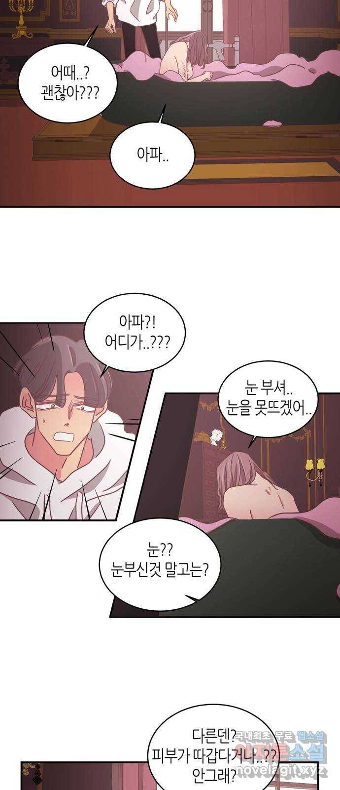 온실 속 화초 시즌2 21화 5