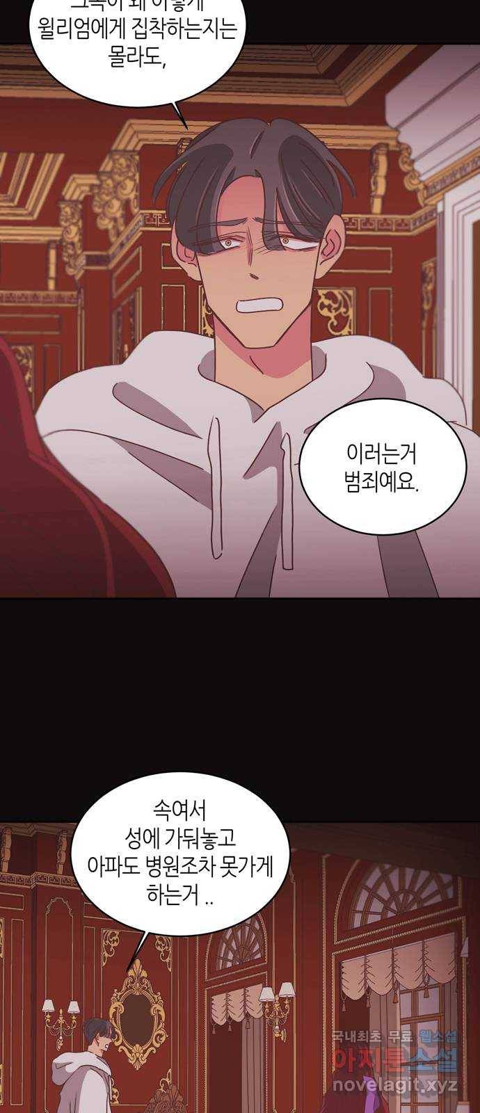 온실 속 화초 시즌2 21화 11