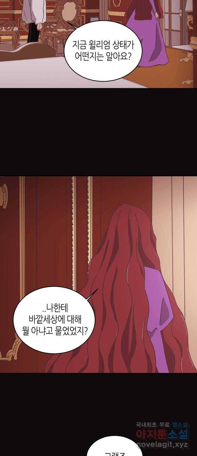 온실 속 화초 시즌2 21화 12