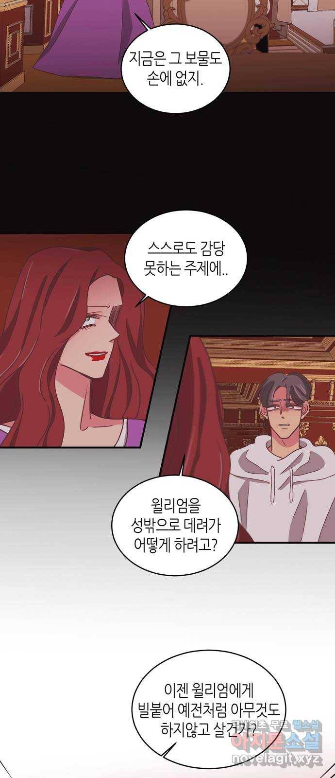 온실 속 화초 시즌2 21화 14