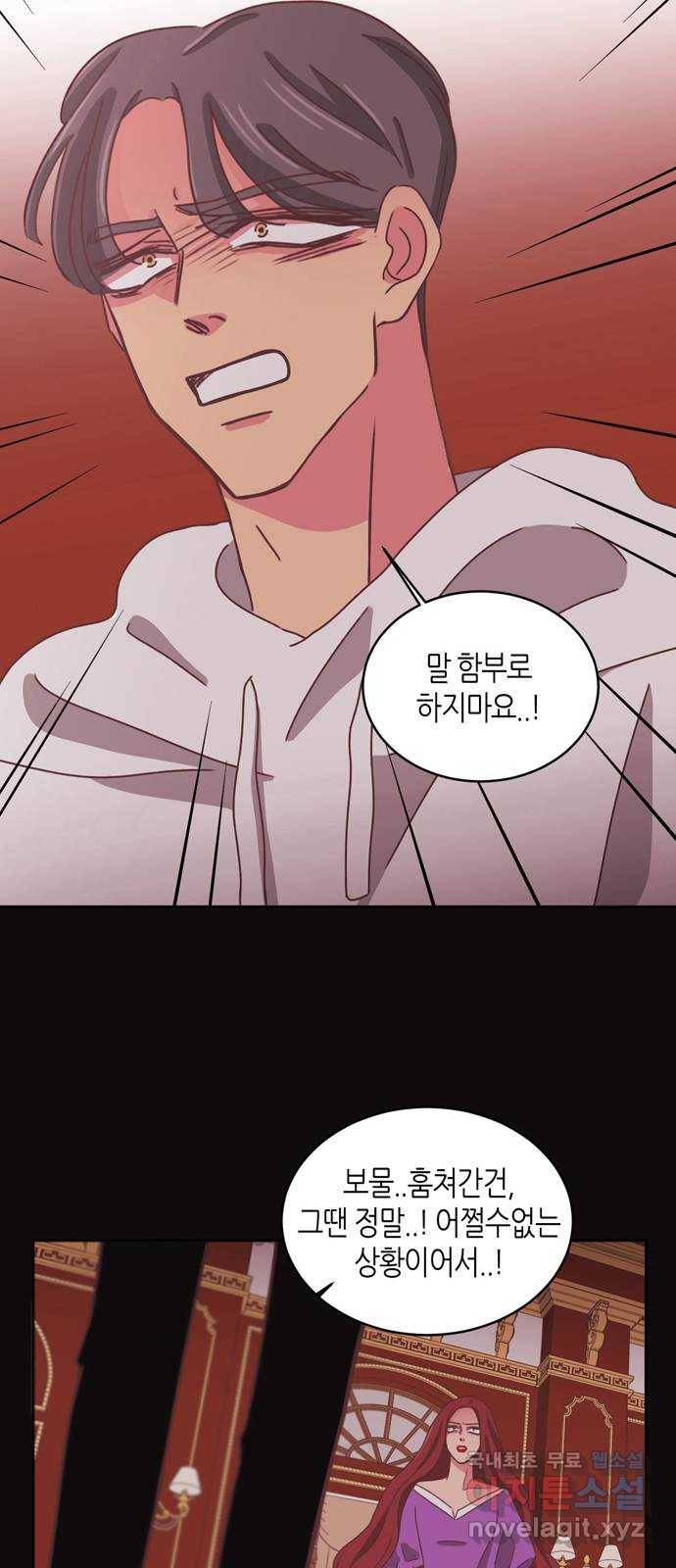 온실 속 화초 시즌2 21화 15