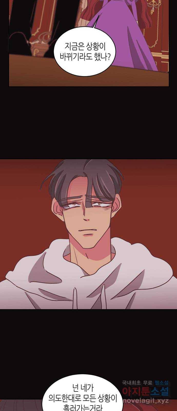 온실 속 화초 시즌2 21화 16