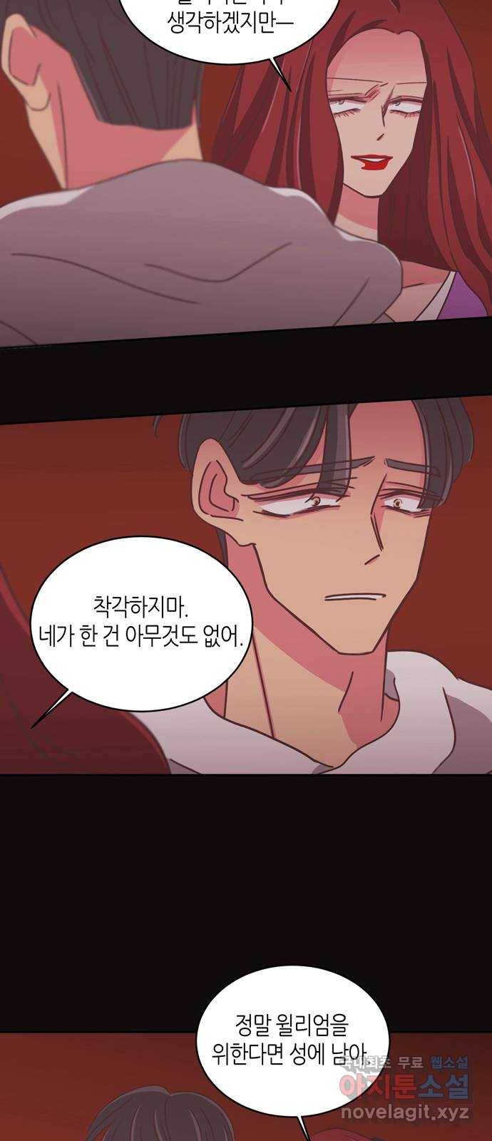 온실 속 화초 시즌2 21화 17