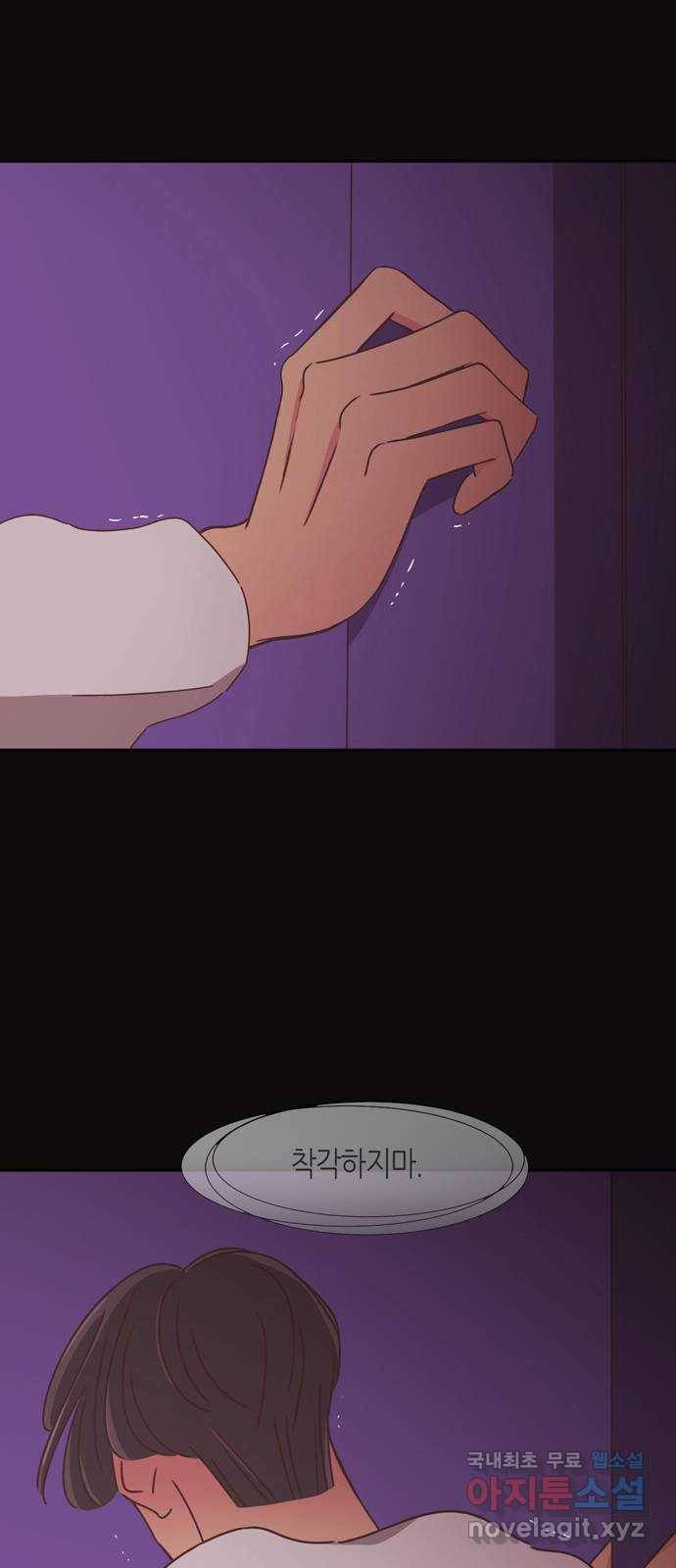 온실 속 화초 시즌2 21화 20