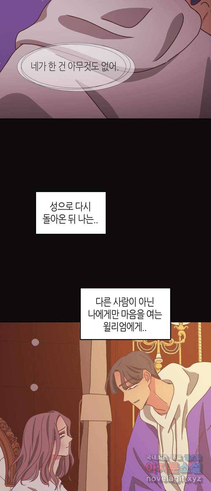 온실 속 화초 시즌2 21화 21