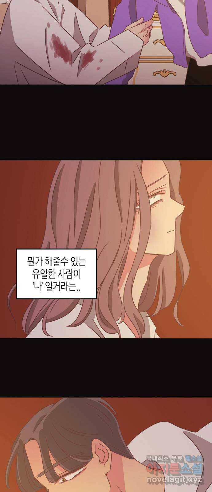 온실 속 화초 시즌2 21화 22