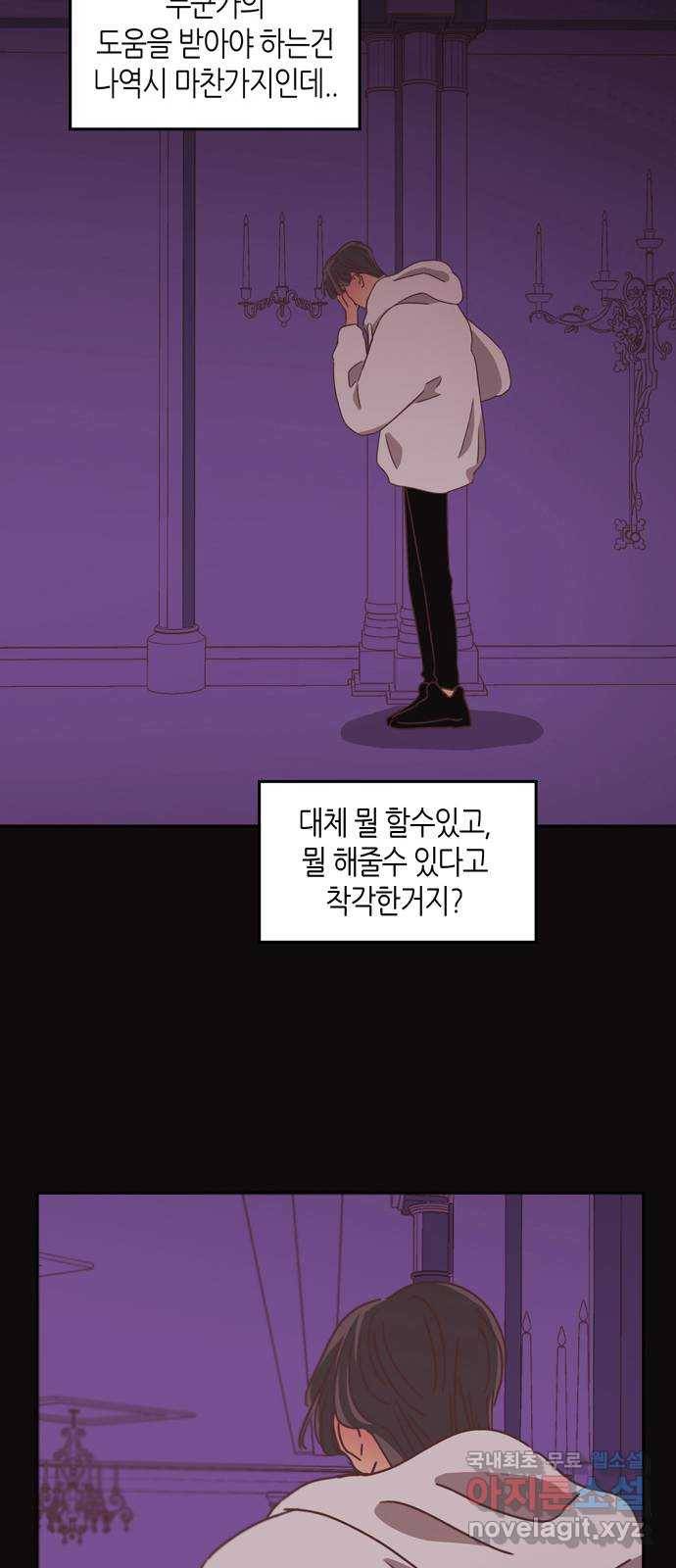 온실 속 화초 시즌2 21화 24