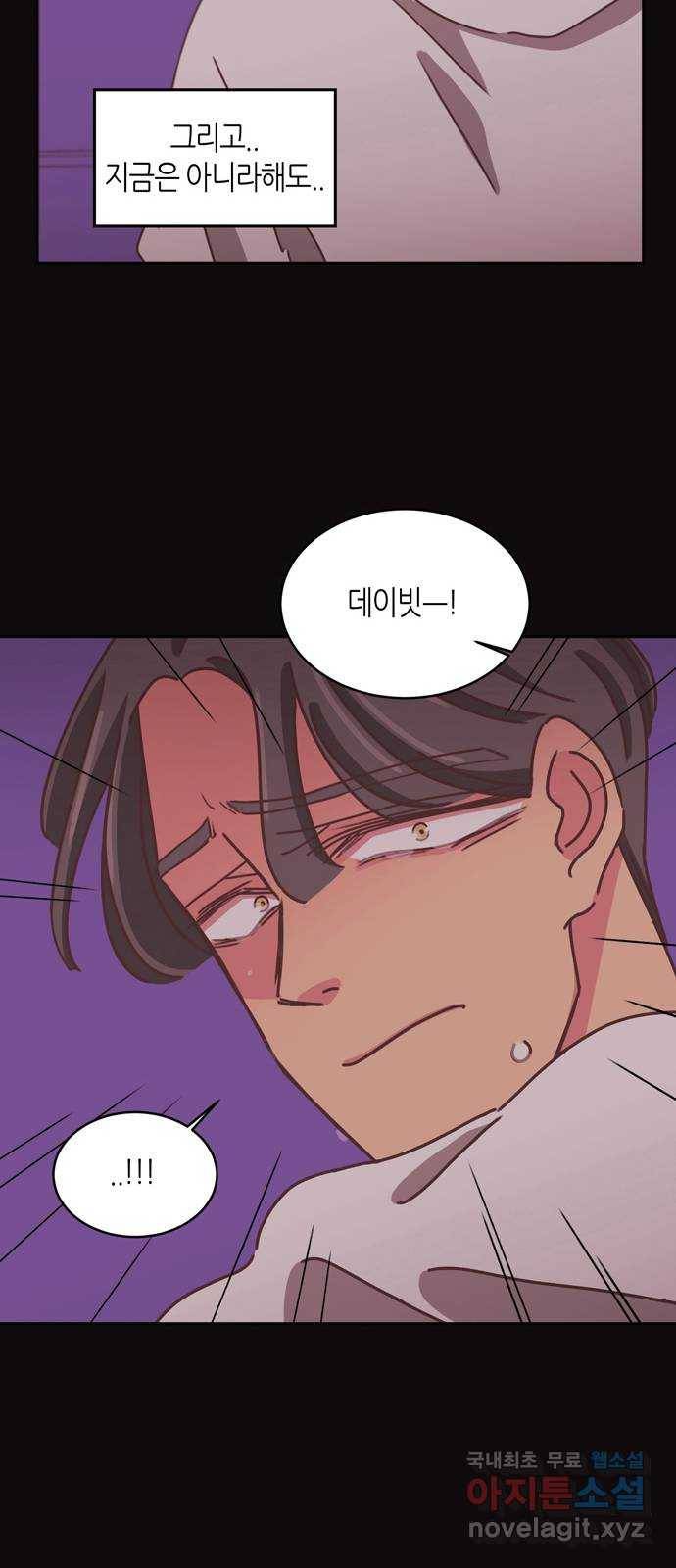 온실 속 화초 시즌2 21화 25
