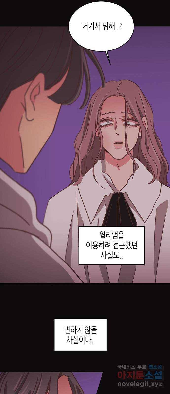 온실 속 화초 시즌2 21화 26