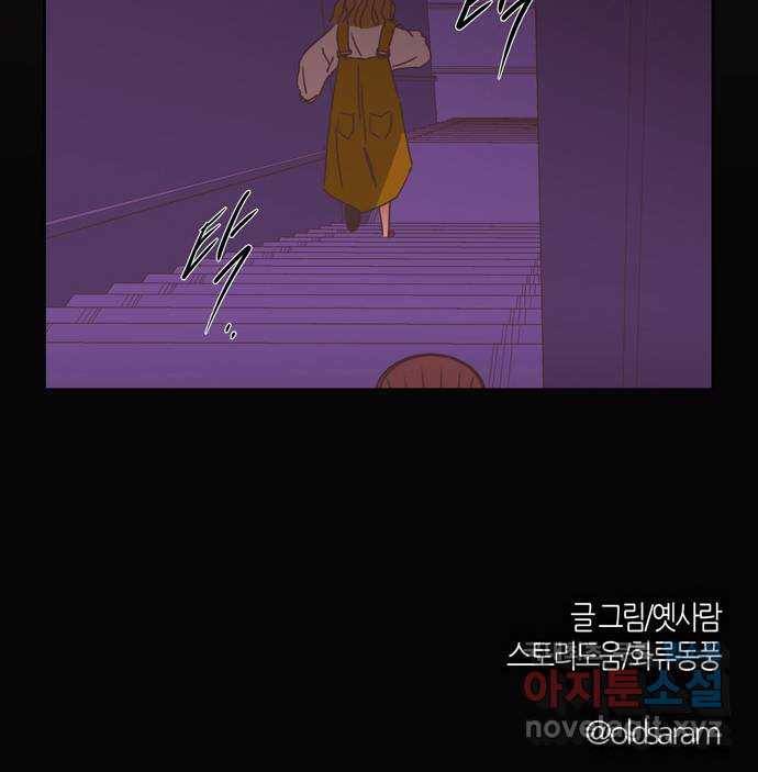 온실 속 화초 시즌2 21화 37