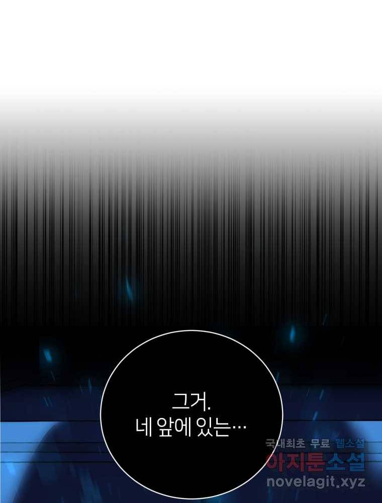 마운드 위의 절대자 2화 1