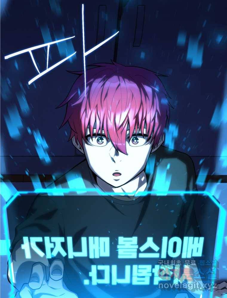마운드 위의 절대자 2화 2