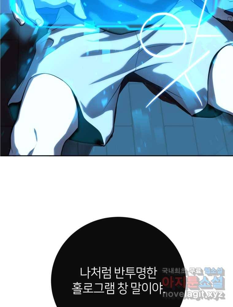 마운드 위의 절대자 2화 3