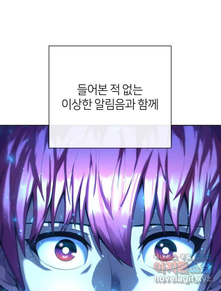 마운드 위의 절대자 2화 6