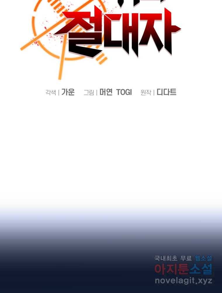마운드 위의 절대자 2화 11