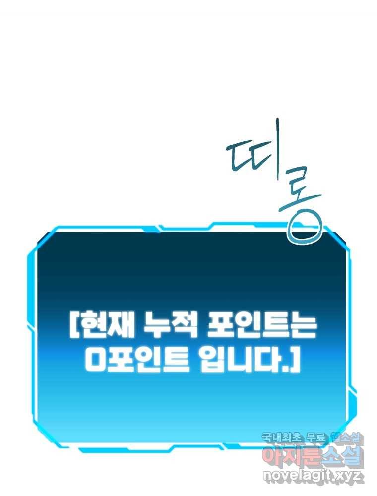 마운드 위의 절대자 2화 13