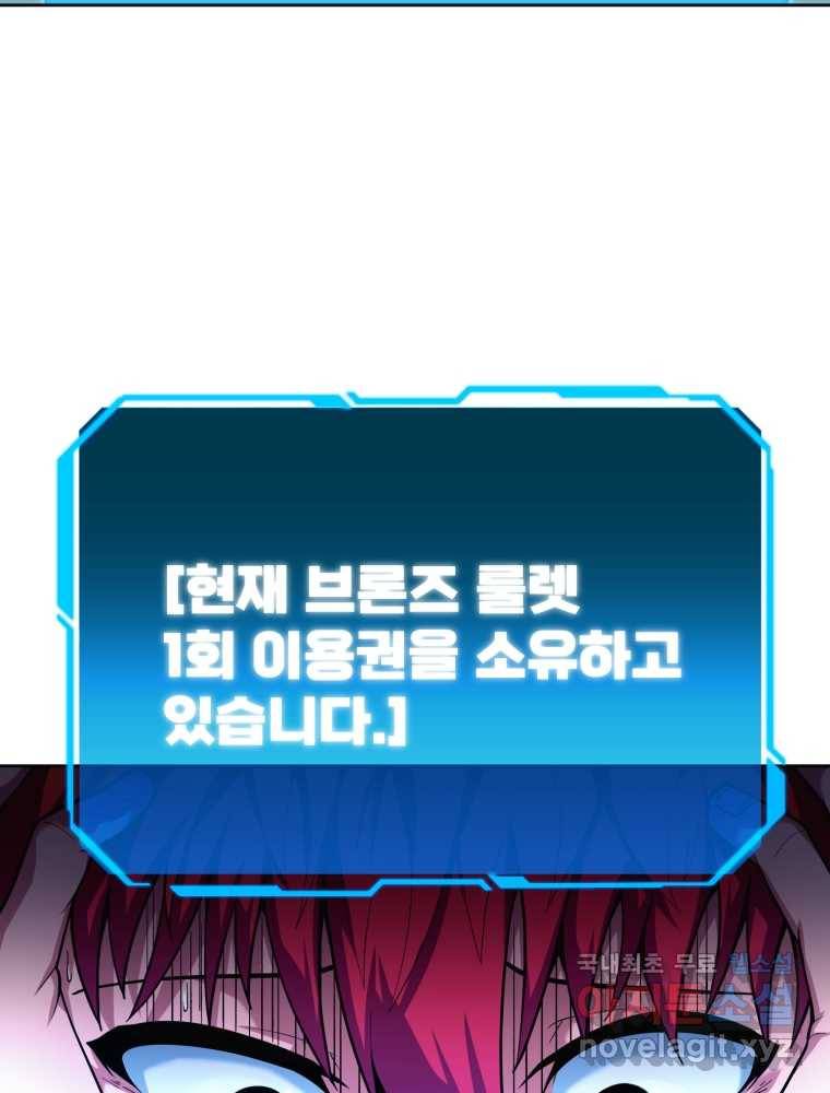 마운드 위의 절대자 2화 15