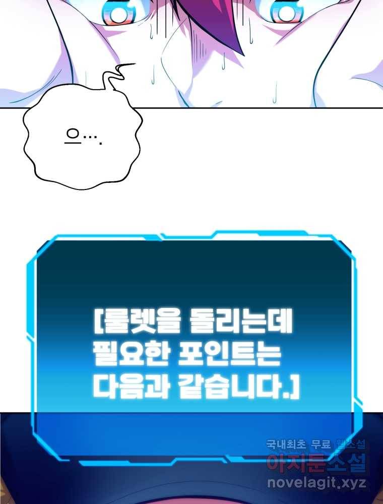 마운드 위의 절대자 2화 16