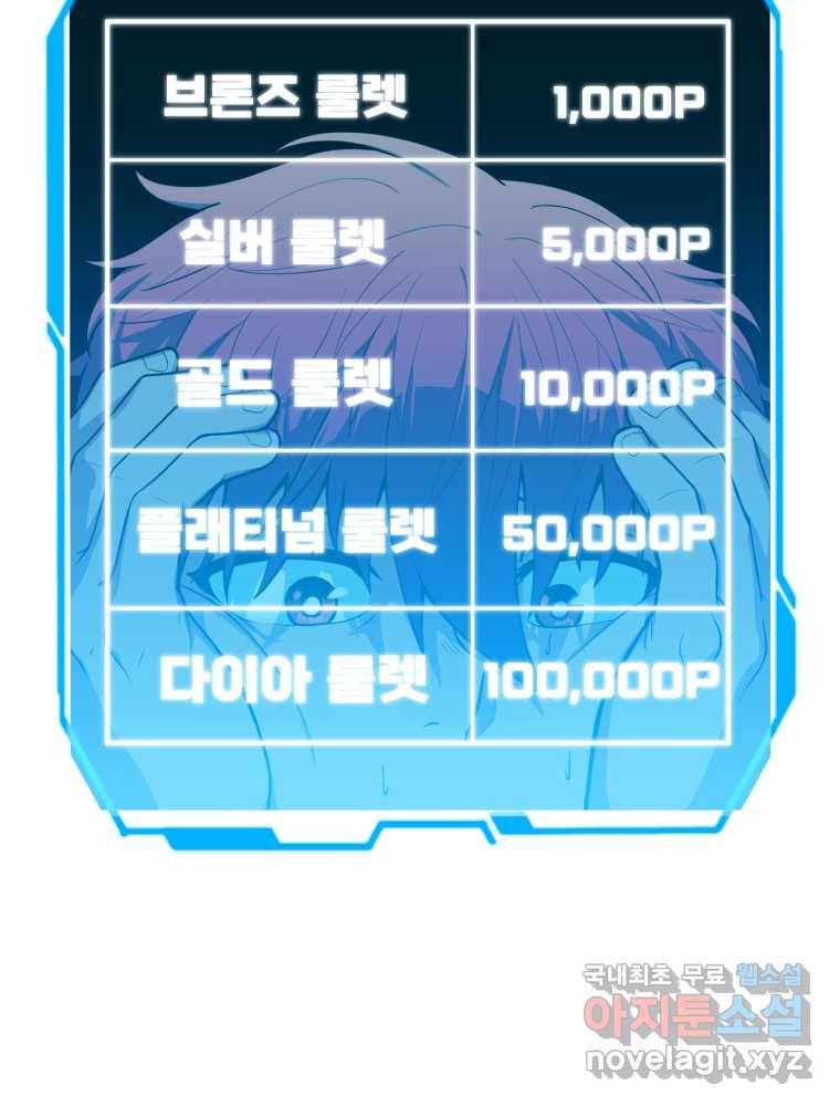 마운드 위의 절대자 2화 18