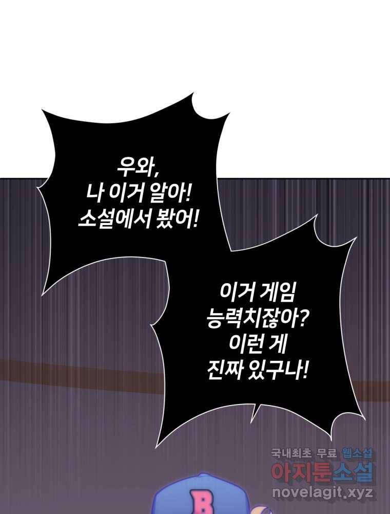 마운드 위의 절대자 2화 19