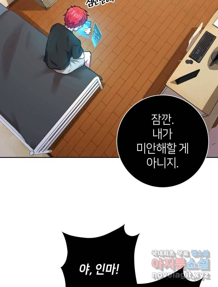 마운드 위의 절대자 2화 27
