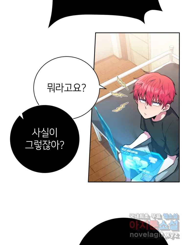 마운드 위의 절대자 2화 29